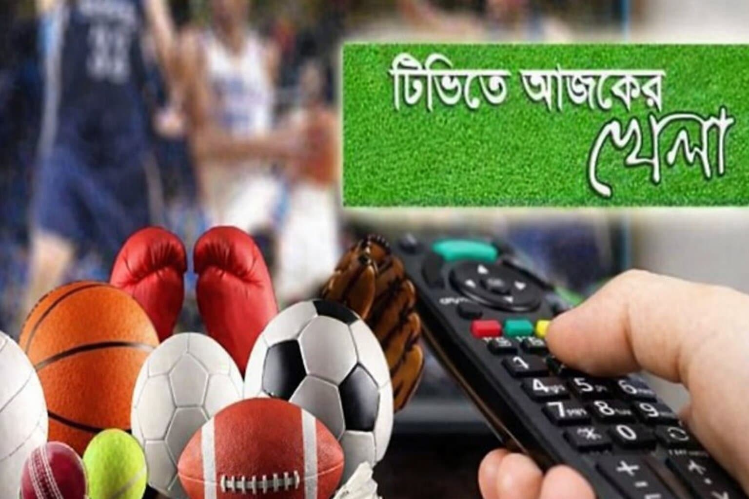 টিভিতে আজকের খেলা : ১৯ ফেব্রুয়ারি ২০২৬