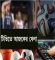 টিভিতে আজকের খেলা : ২৩ জানুয়ারি, ২০২০